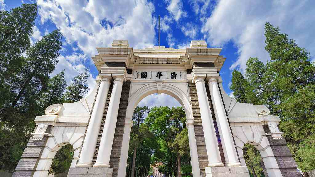 Cin Tsinghua Universitesi metaverse